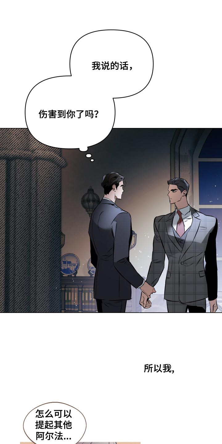 第120章：【第二季】再见一次吧5