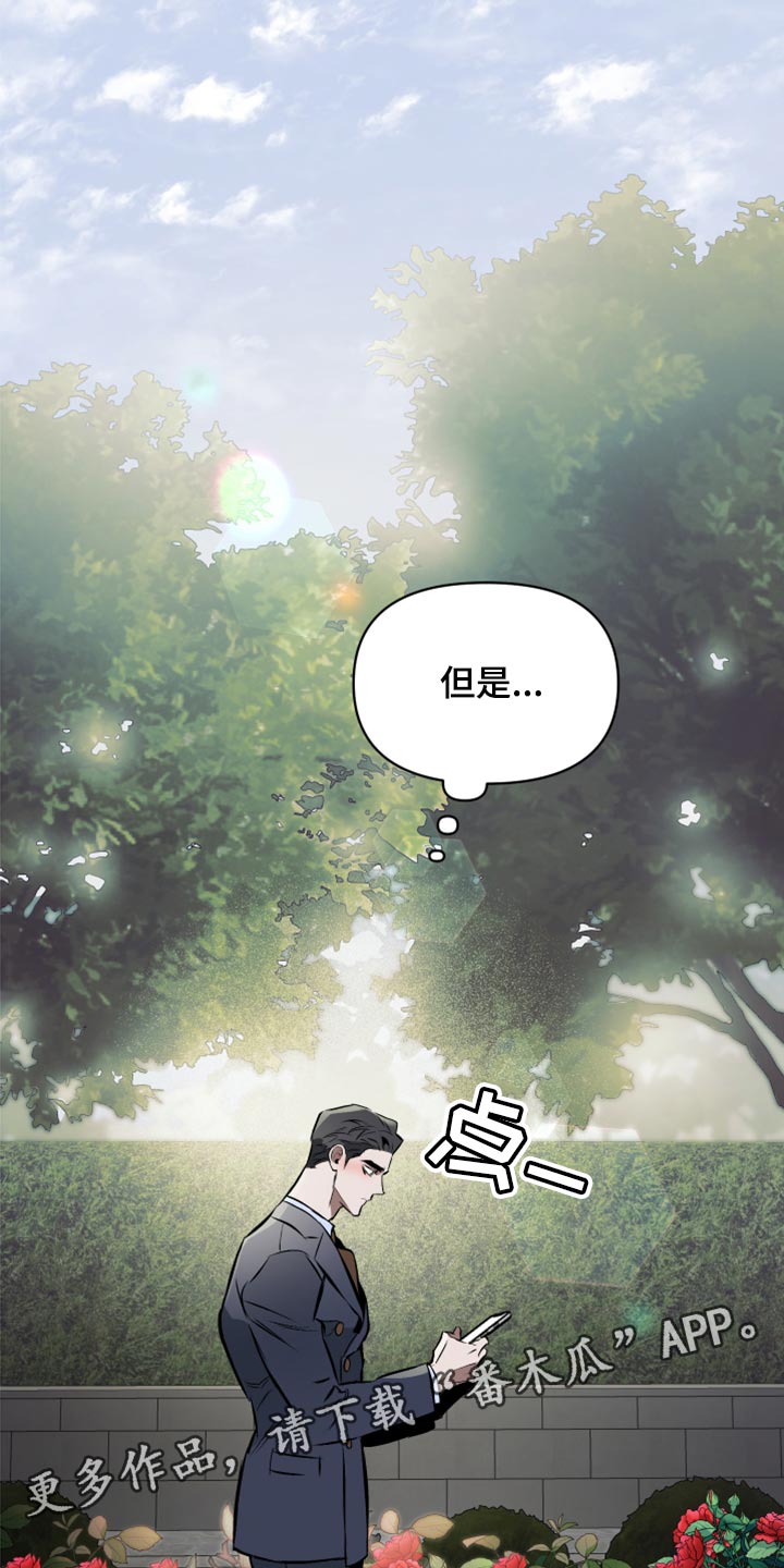 第79章：【第二季】难为情也很幼稚26