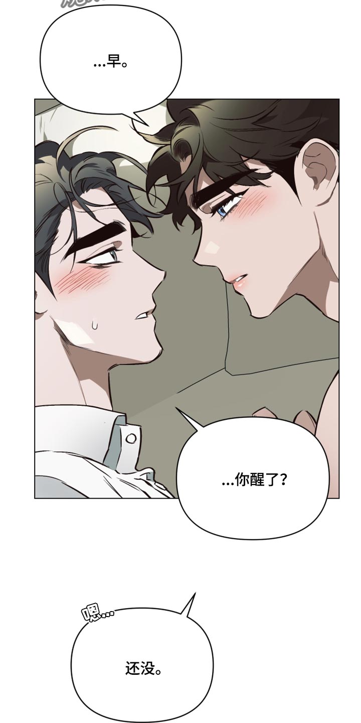 第94章：【第二季】也许不是错觉5