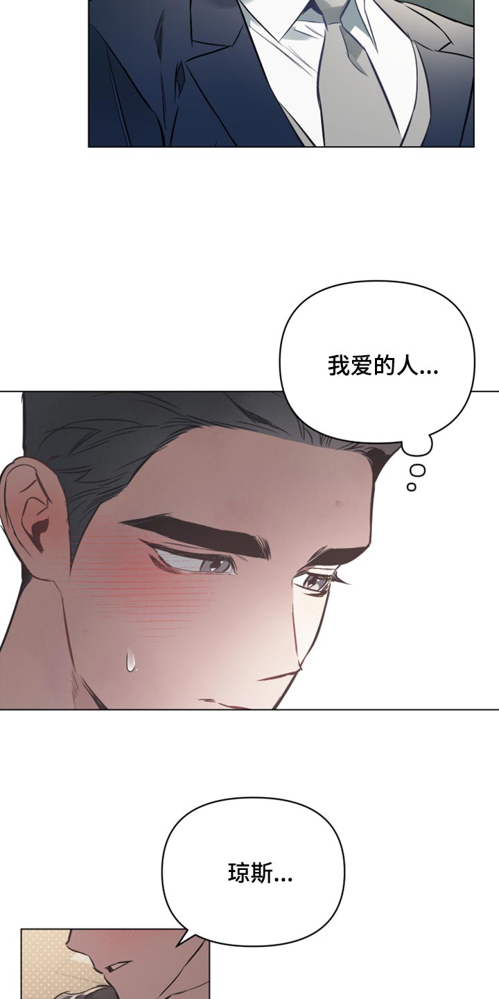 第97章：【第二季】相信6