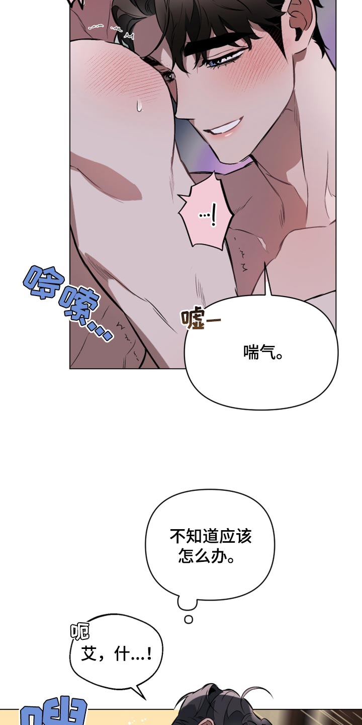 第87章：【第二季】说不出口4