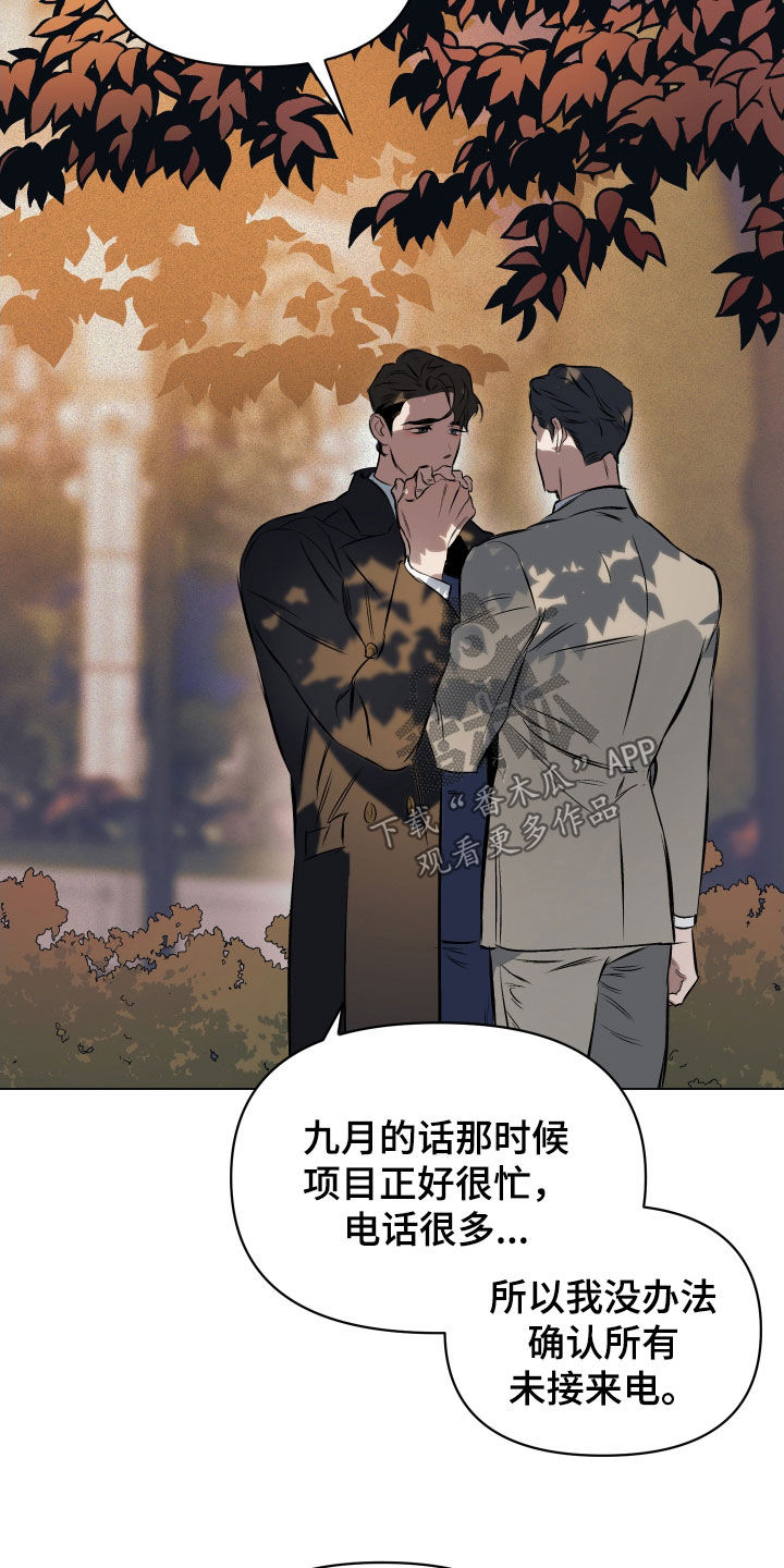 第136章：【第二季】只要你允许9