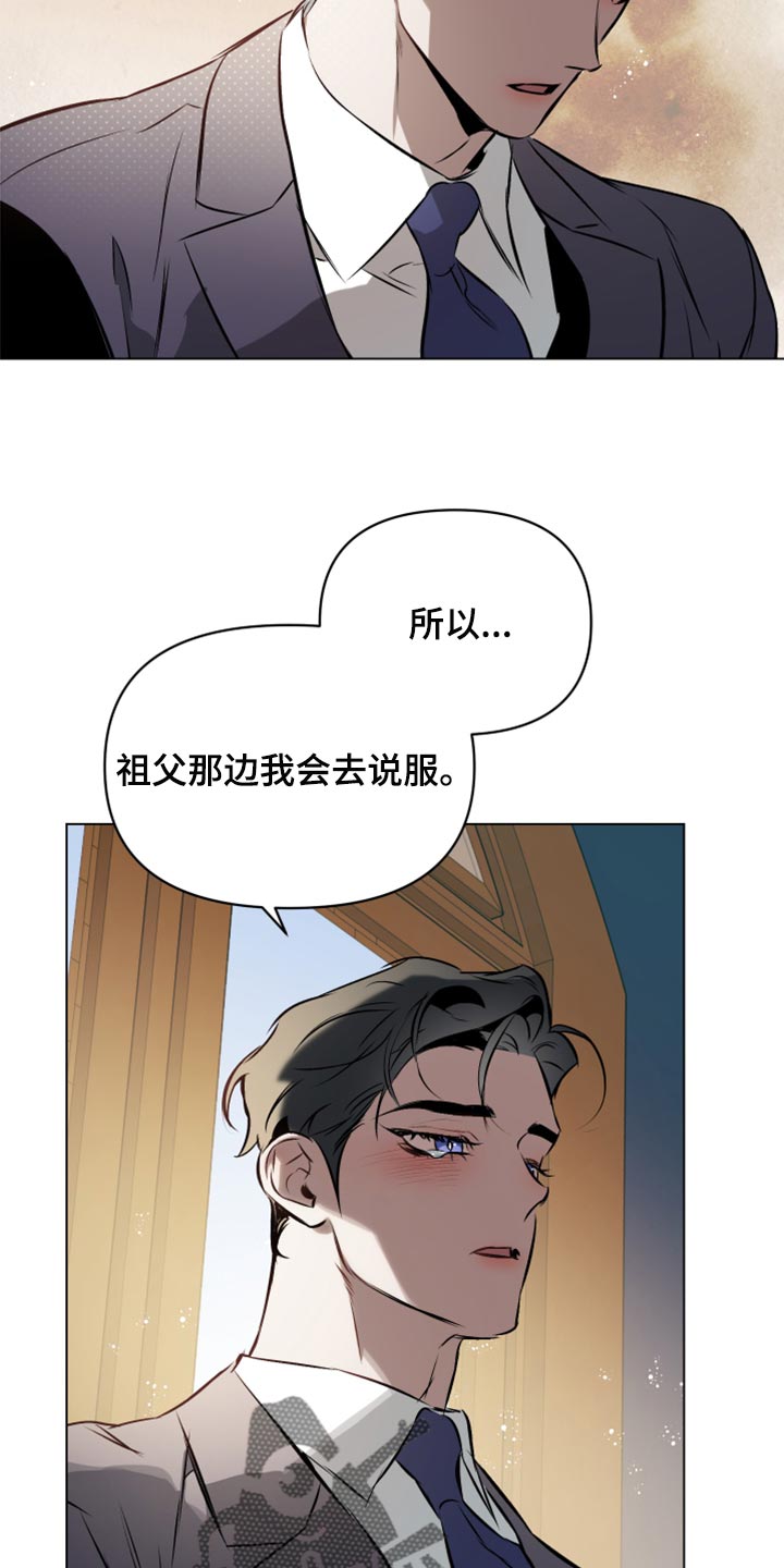 第79章：【第二季】难为情也很幼稚10