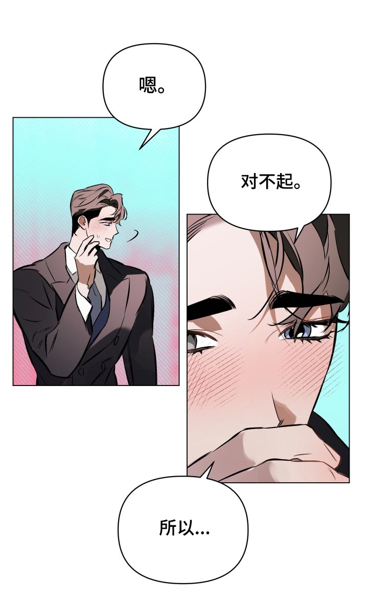 第134章：【第二季】紧紧2