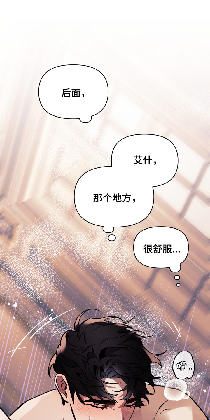 第58章：【第二季】我很受伤8