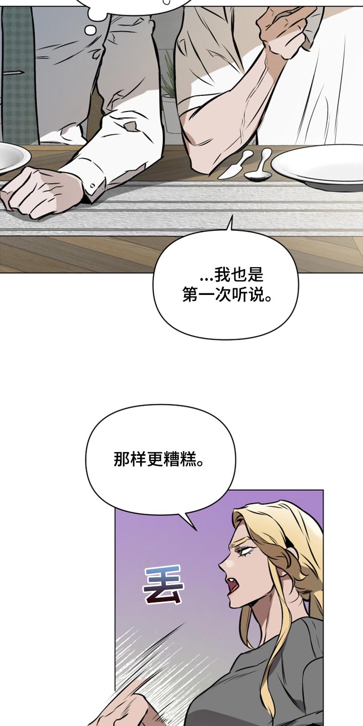 第71章：【第二季】第一个11