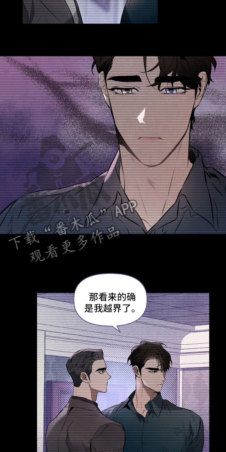 第51章：【第二季】不会再见了15
