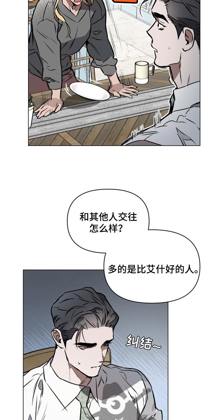 第71章：【第二季】第一个14