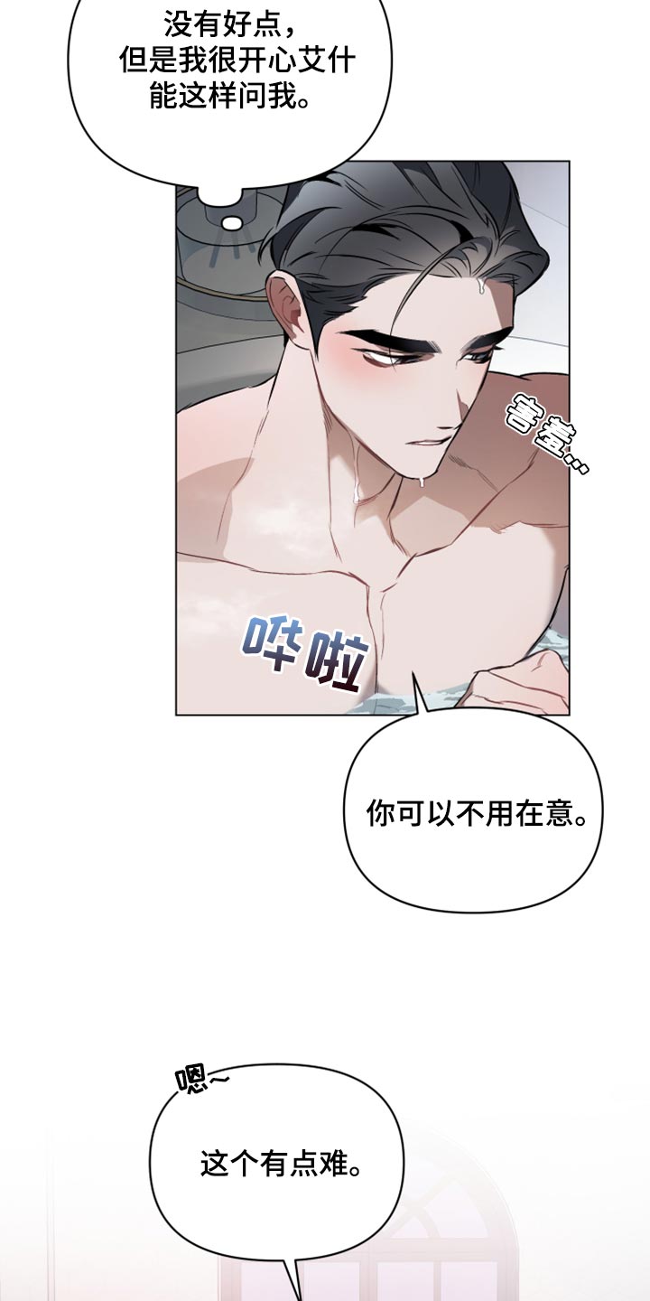 第91章：【第二季】补偿9