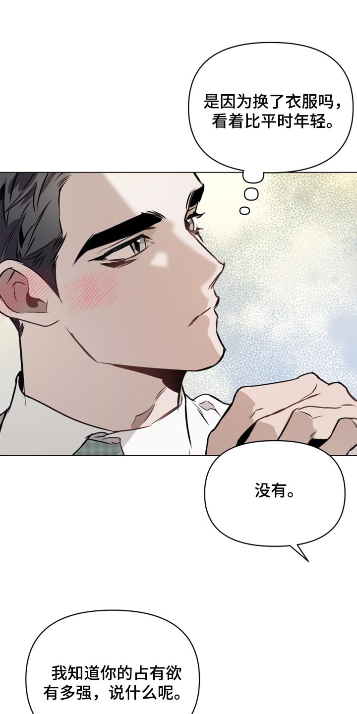 第70章：【第二季】没有交往过11