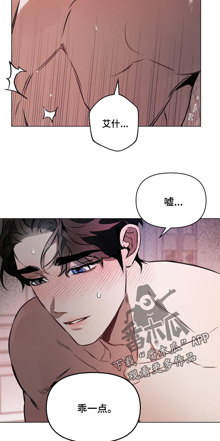 第55章：【第二季】快点说13