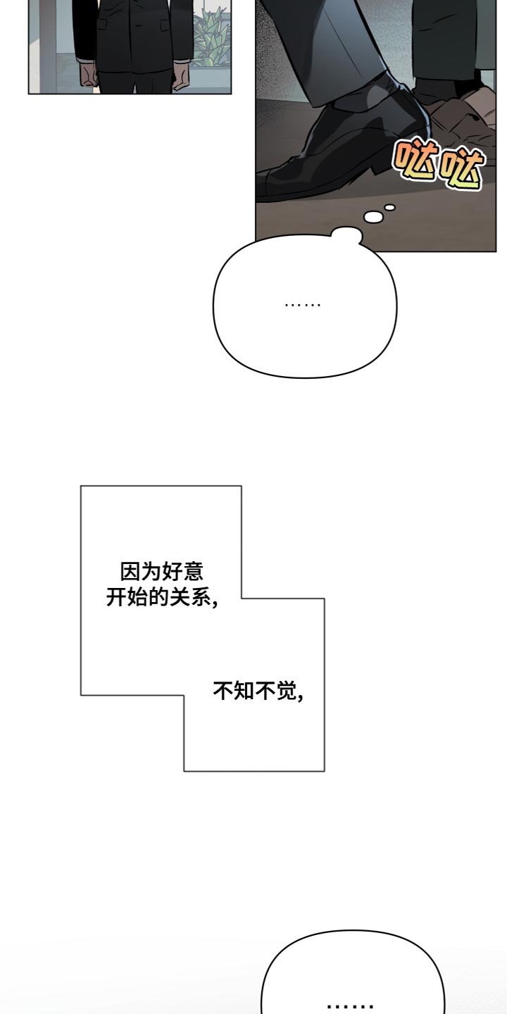 第111章：【第二季】强大的人8