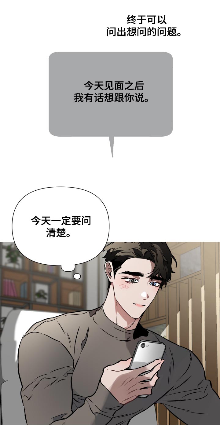 第110章：【第二季】我有很多问题想问14