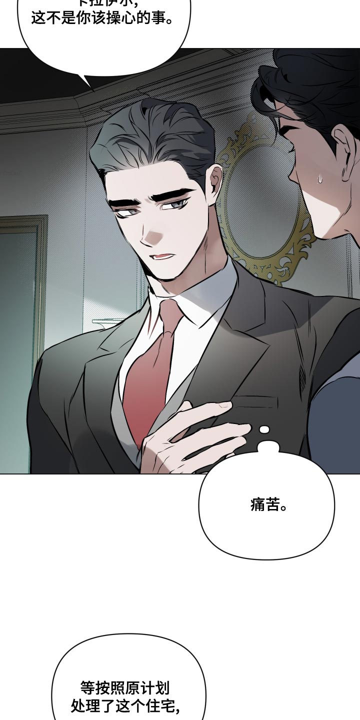 第105章：【第二季】不合时宜的梦19