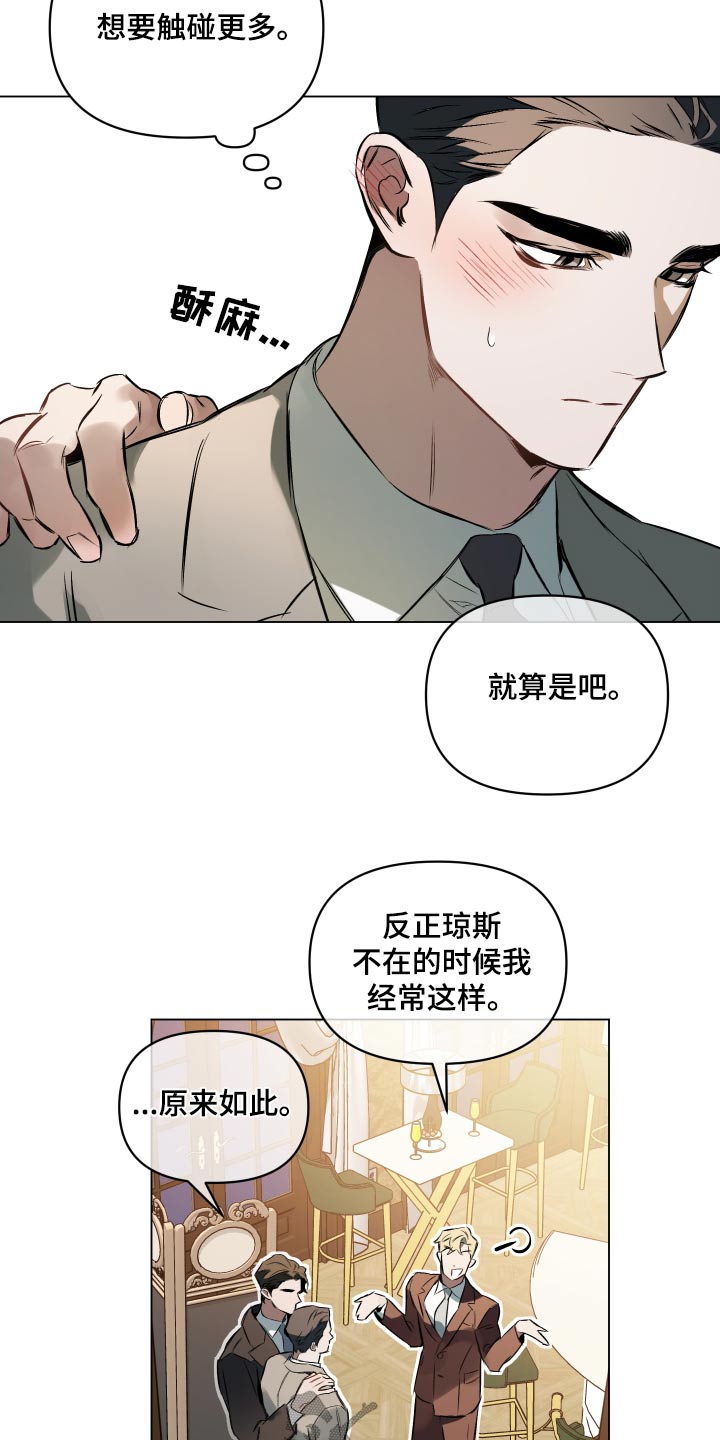 第133章：【第二季】牵手8