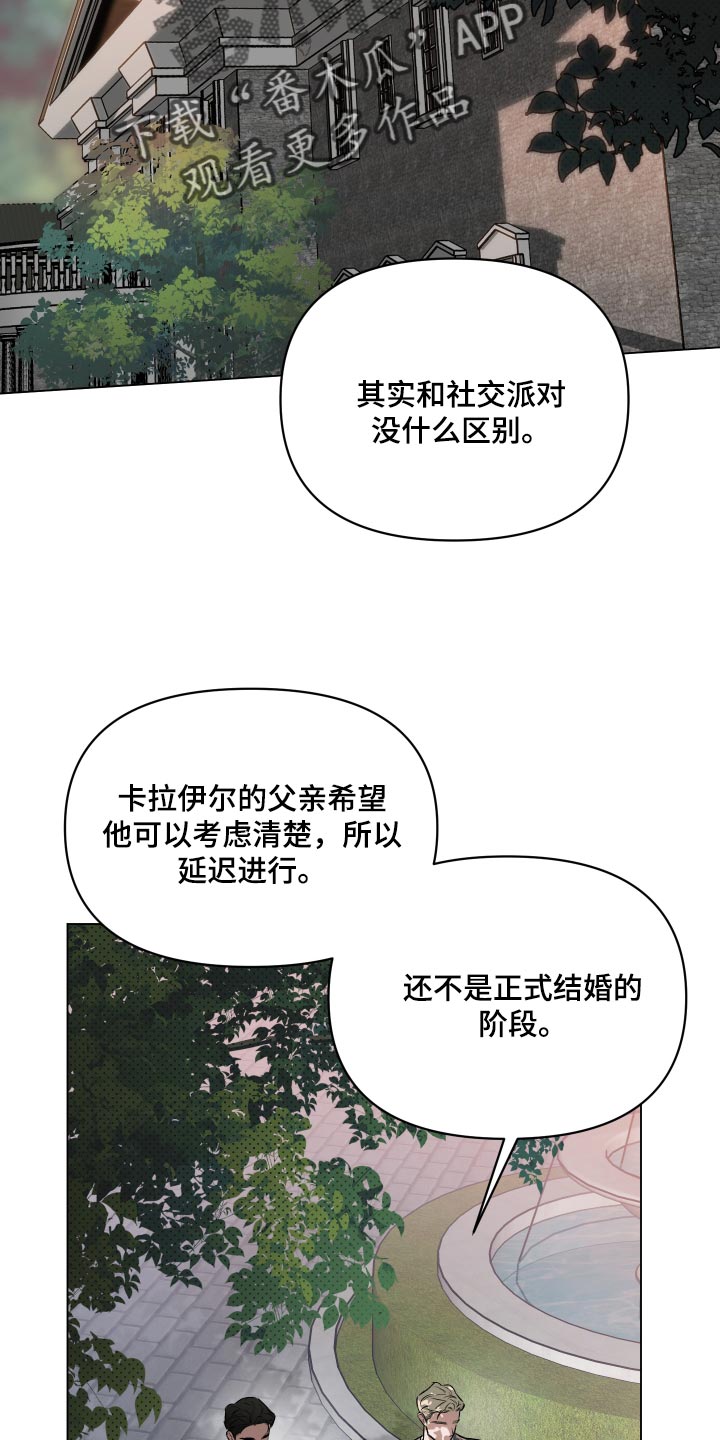 第118章：【第二季】分明对视了1