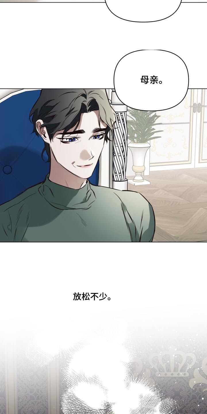 第131章：【第二季】见见他19