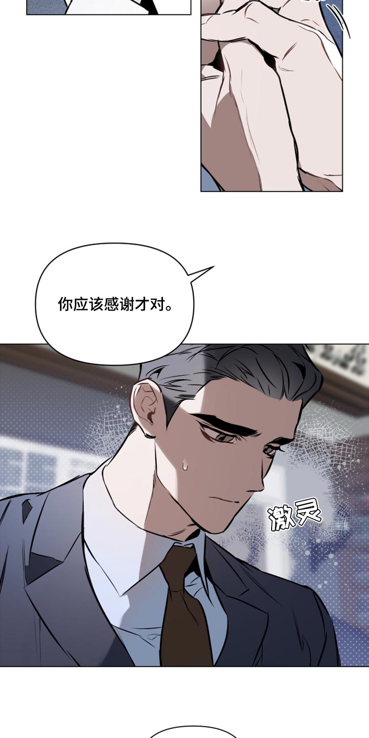 第77章：【第二季】我有喜欢的人了5