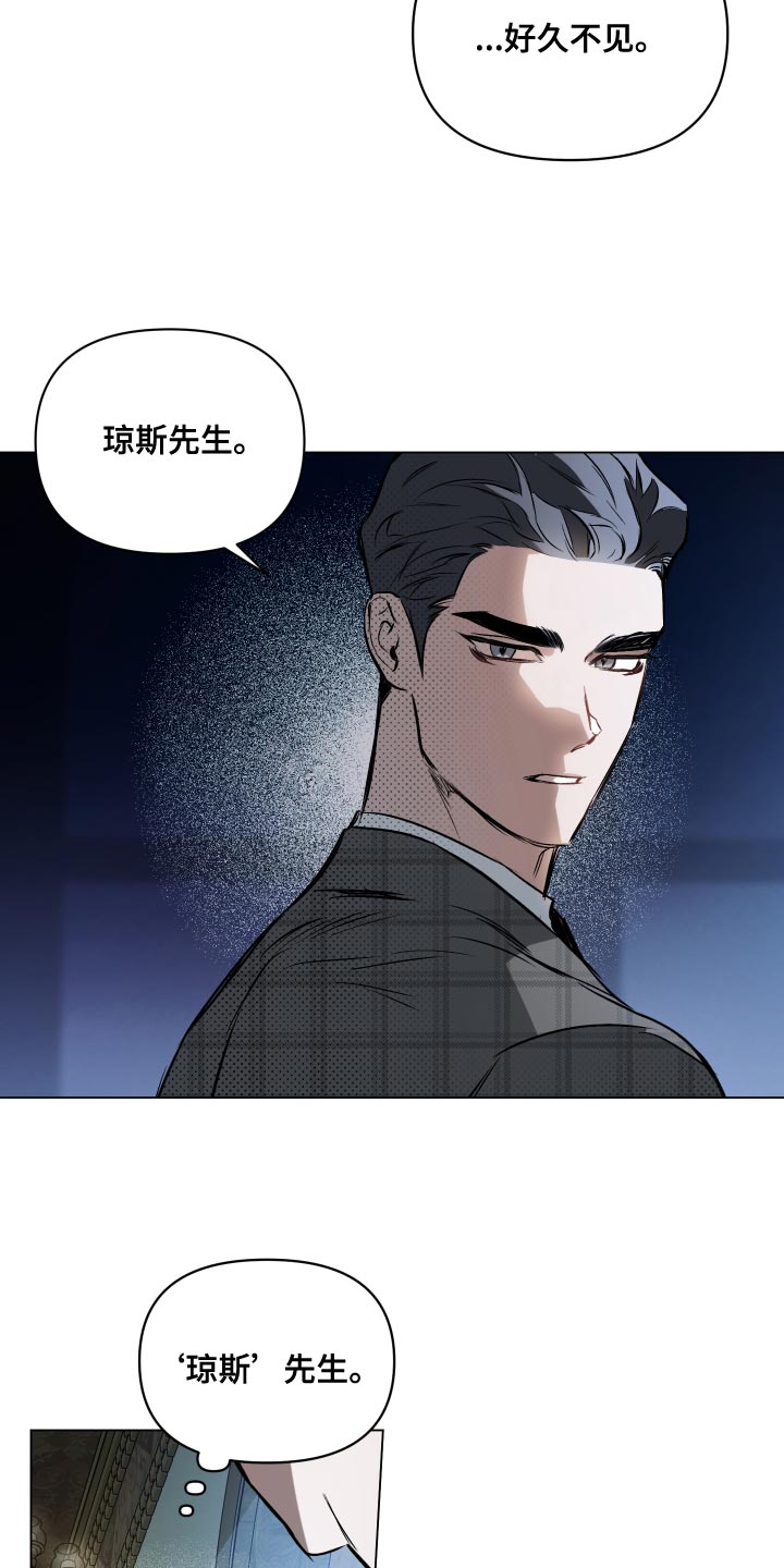 第119章：【第二季】特殊对待16