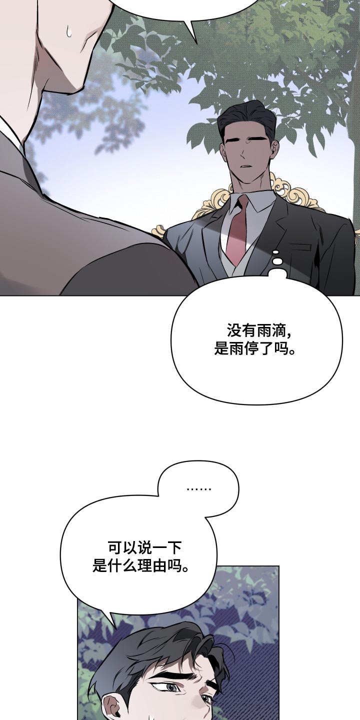 第104章：【第二季】流泪20