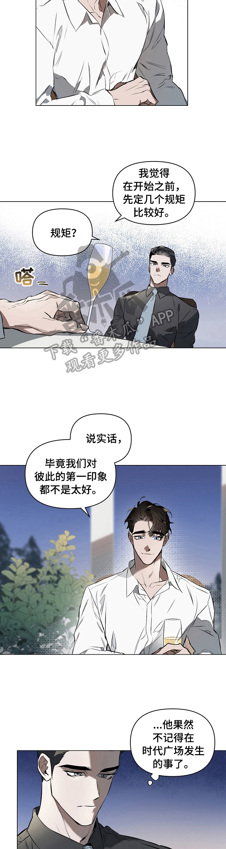 第7章：定规矩5