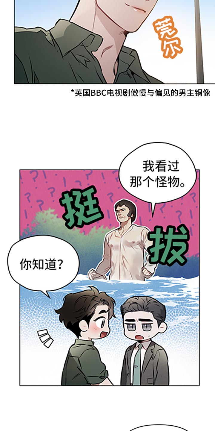 第66章：【第二季】无所适从6