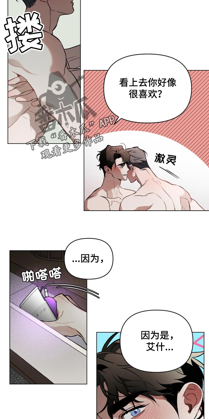 第86章：【第二季】尝试点别的8