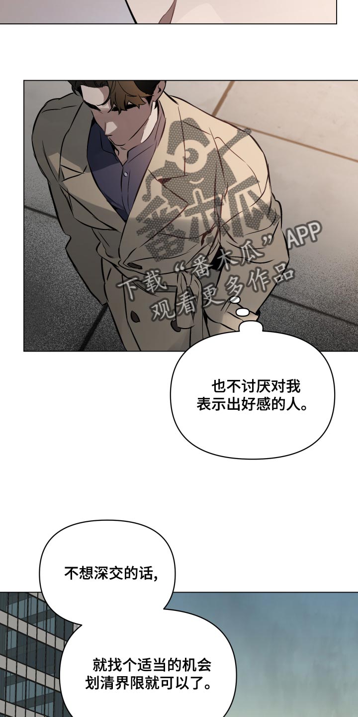 第107章：【第二季】背影12