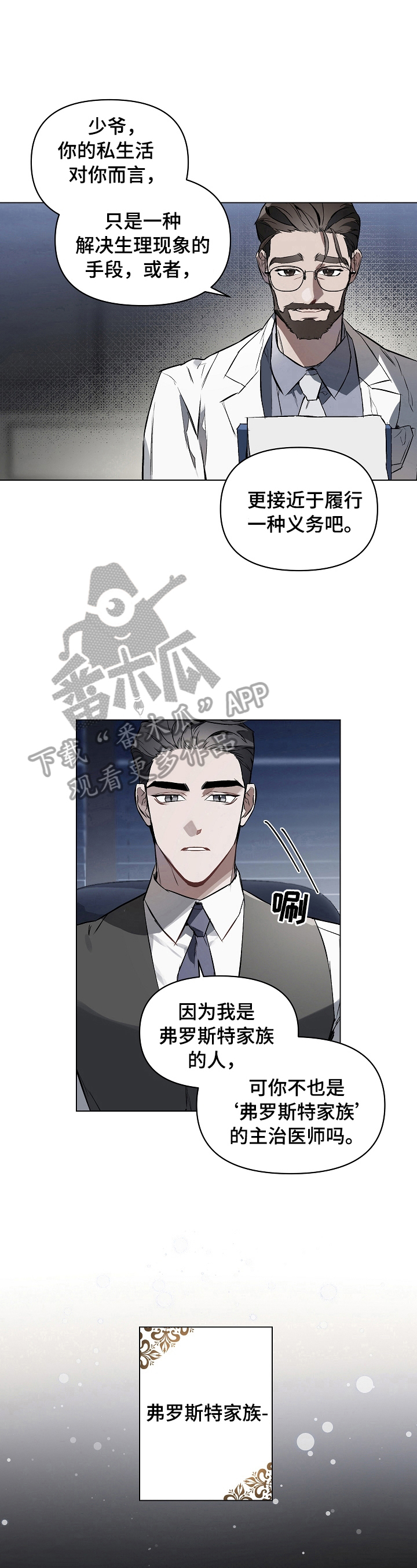 第4章：家族7