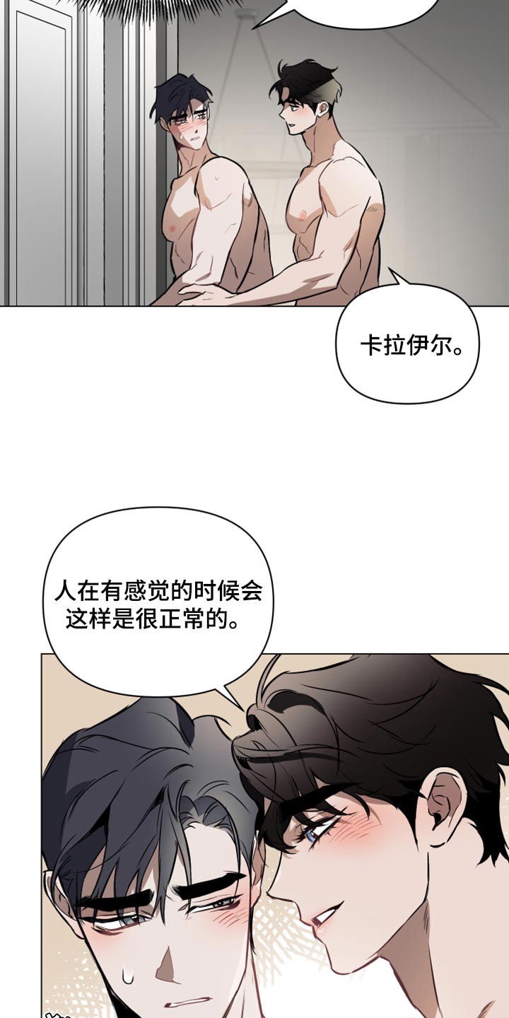 第90章：【第二季】不是真心的16