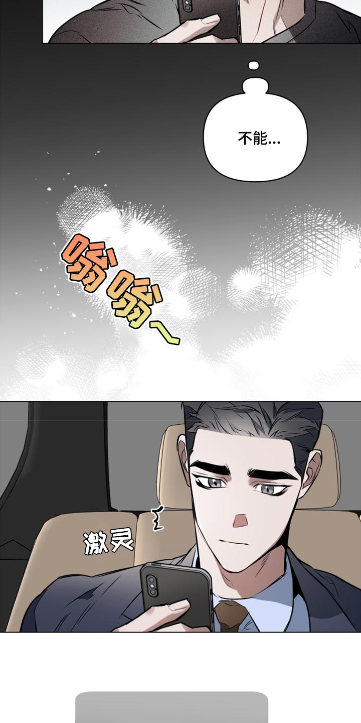 第75章：【第二季】心烦意乱15