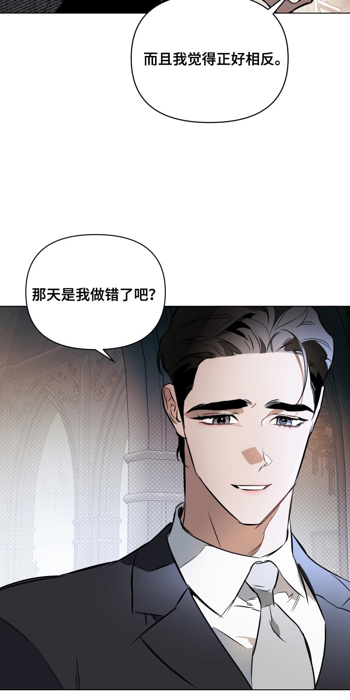 第120章：【第二季】再见一次吧4