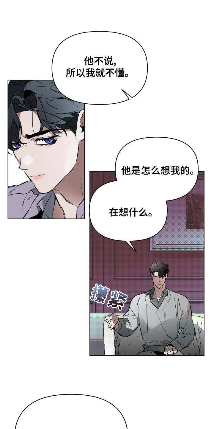 第116章：【第二季】订婚派对14