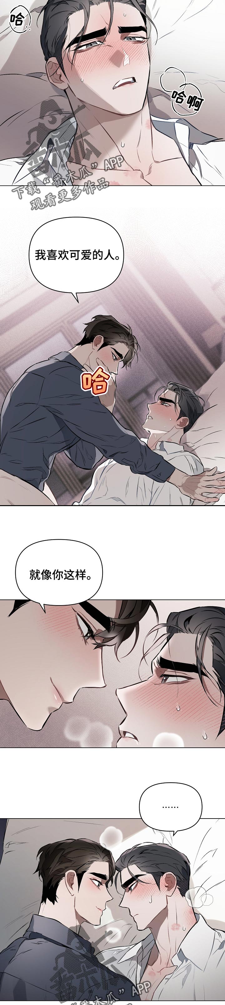 第25章：无法承受3