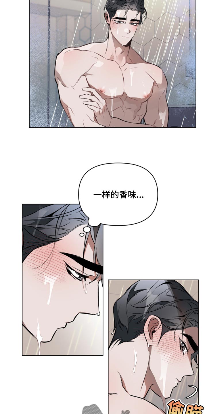 第84章：【第二季】一样的香味14