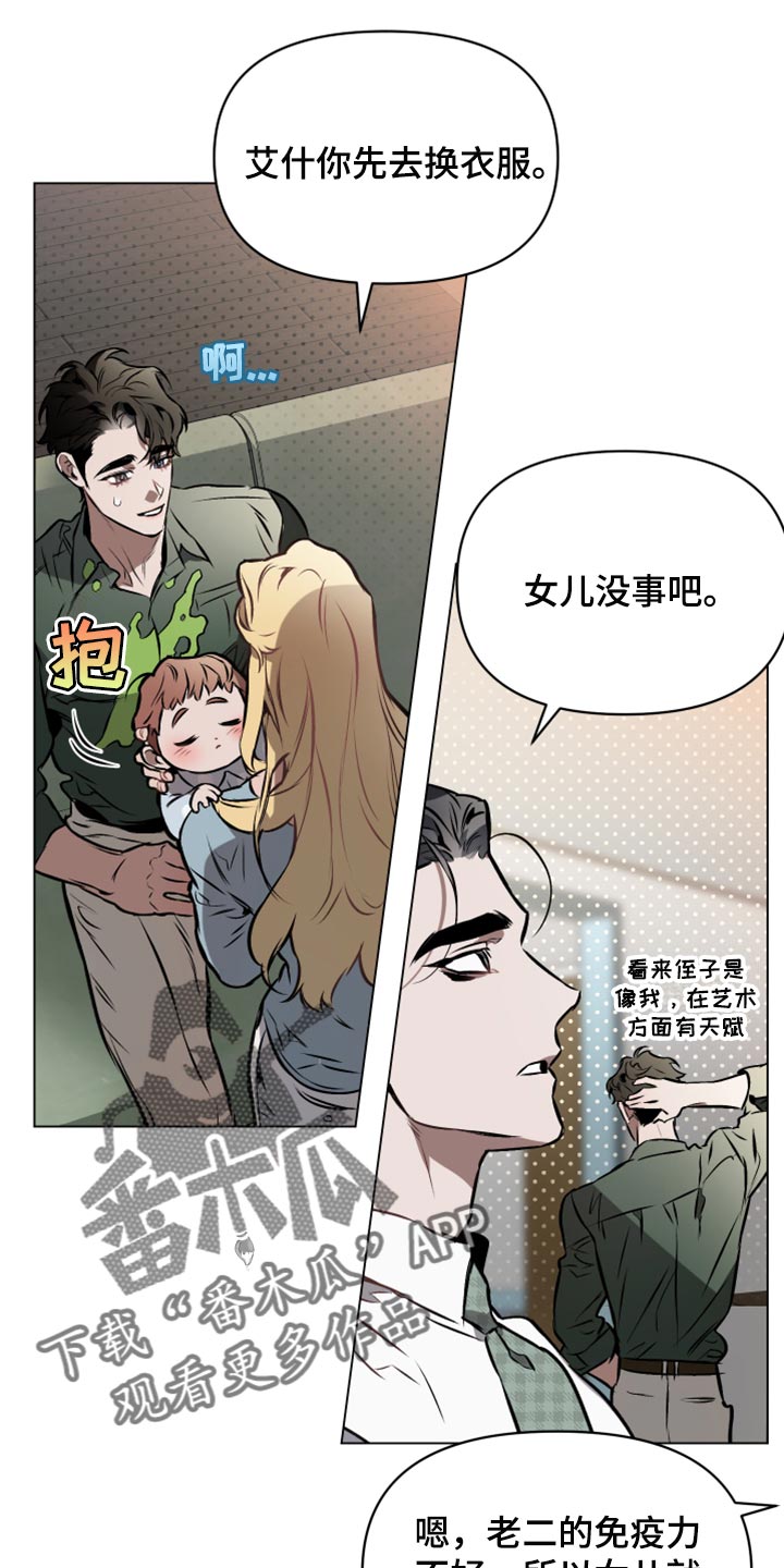 第70章：【第二季】没有交往过0