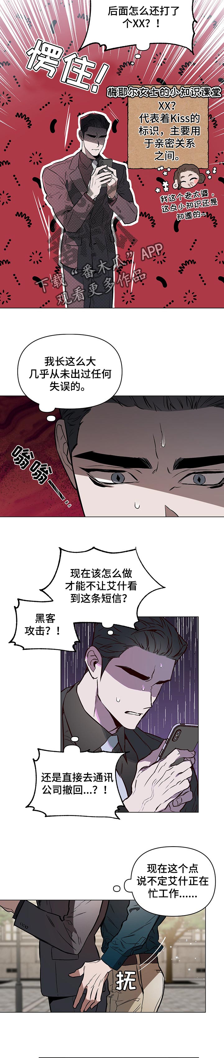 第45章：亲密的短信3