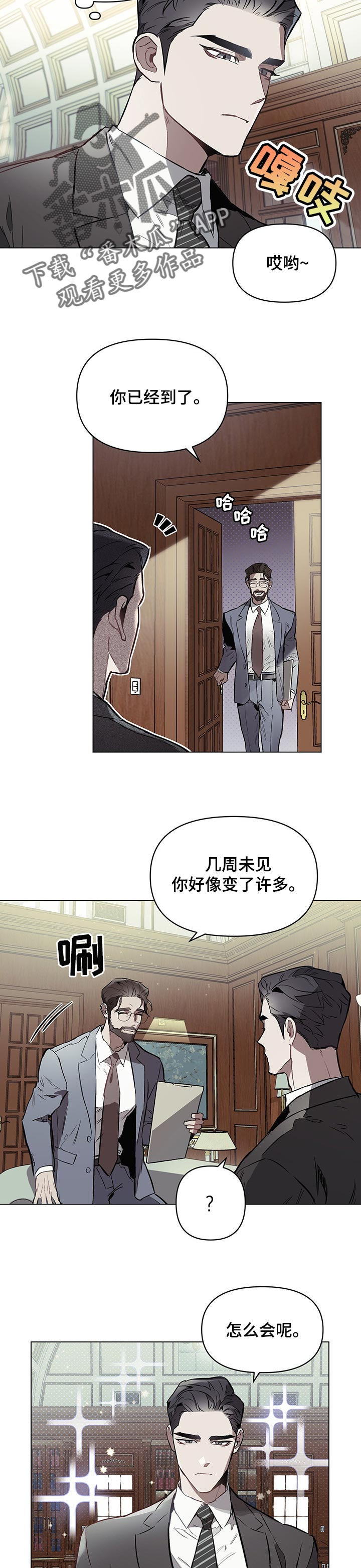 第43章：第一次喜欢的人7