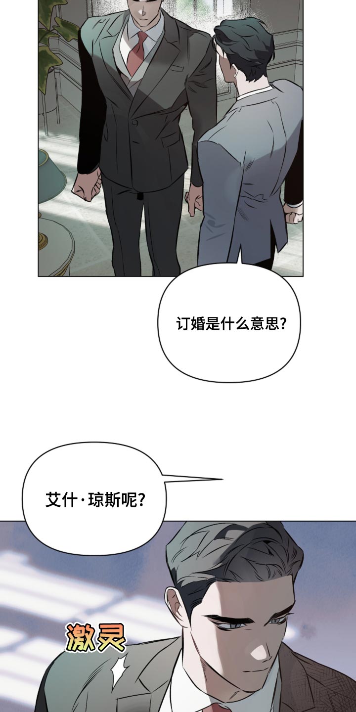 第105章：【第二季】不合时宜的梦12
