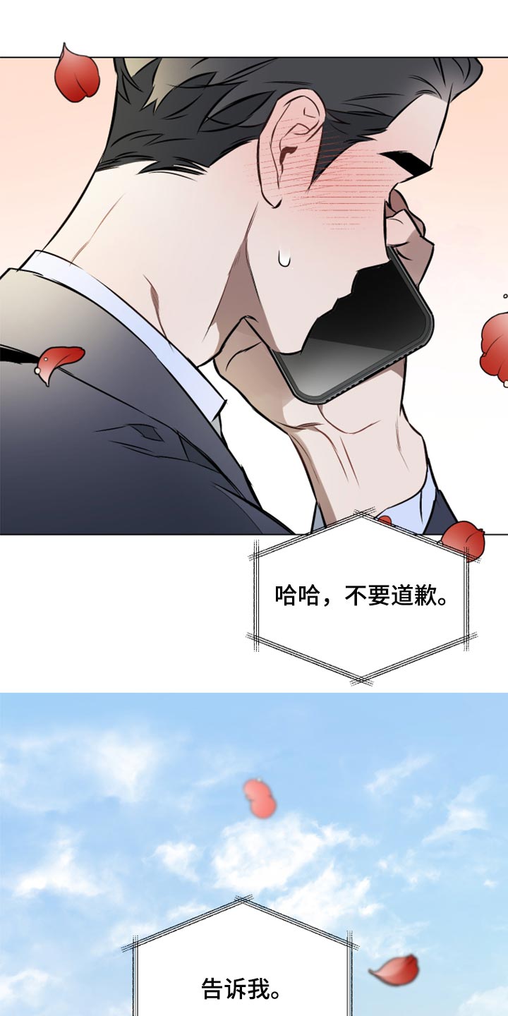 第80章：【第二季】奖励14