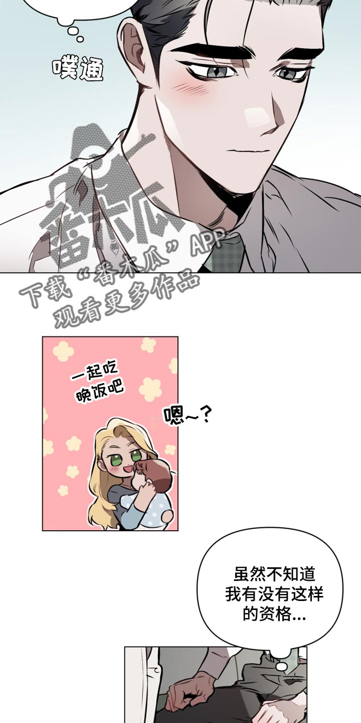 第70章：【第二季】没有交往过3