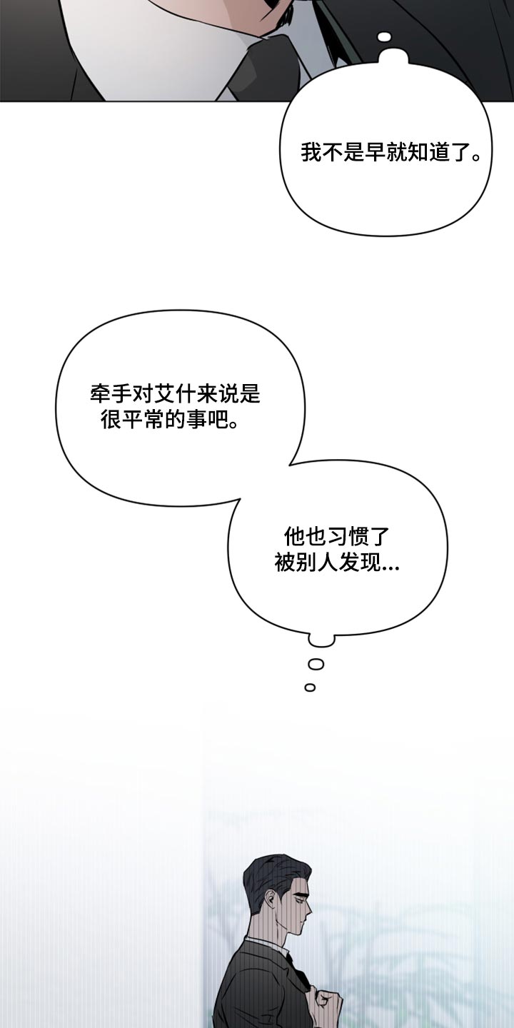 第99章：【第二季】全部都是错觉9