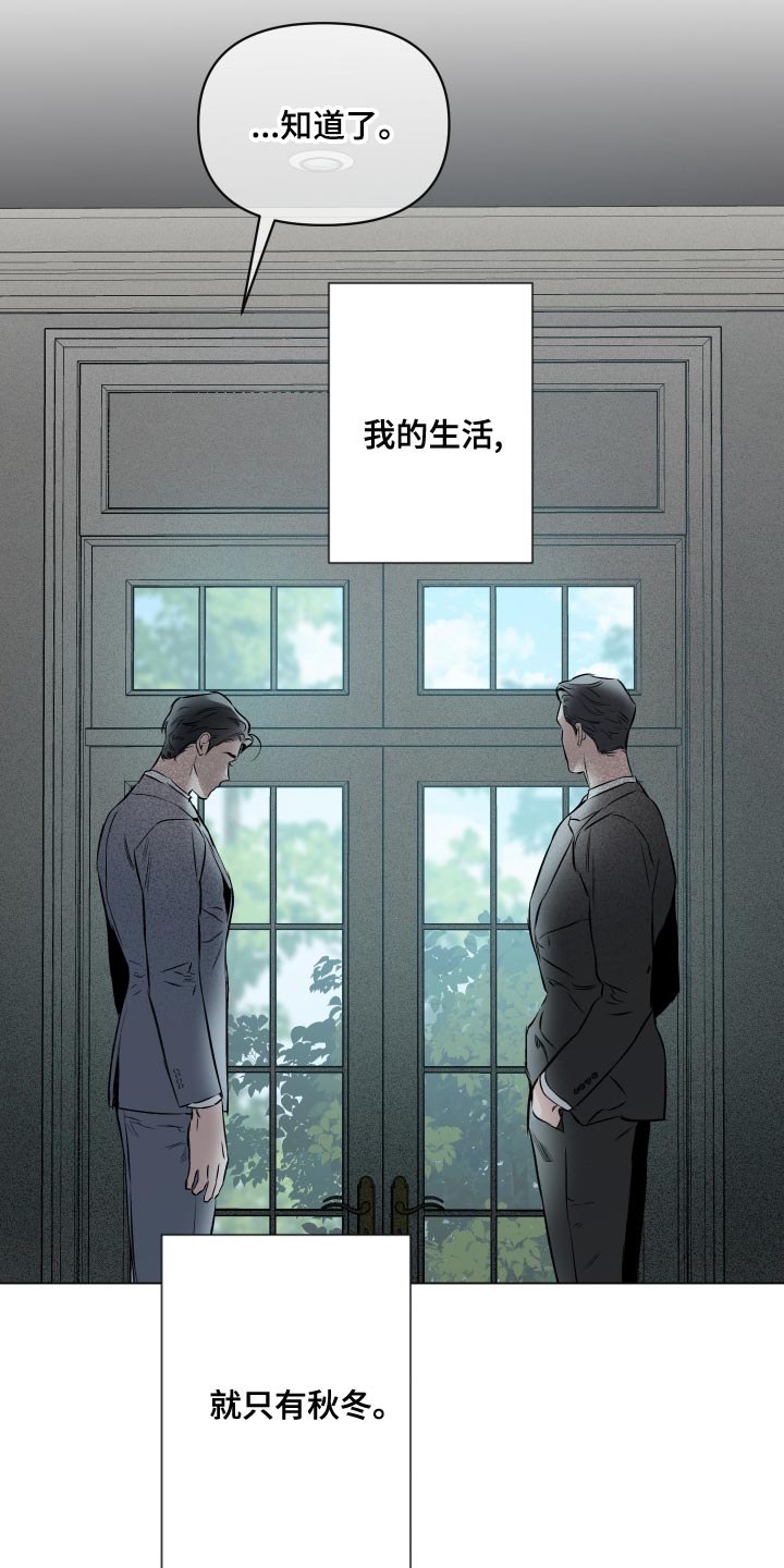 第106章：【第二季】失去重要的东西11