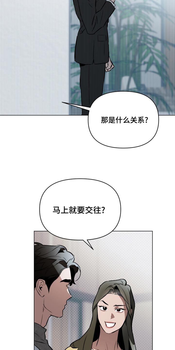 第99章：【第二季】全部都是错觉10