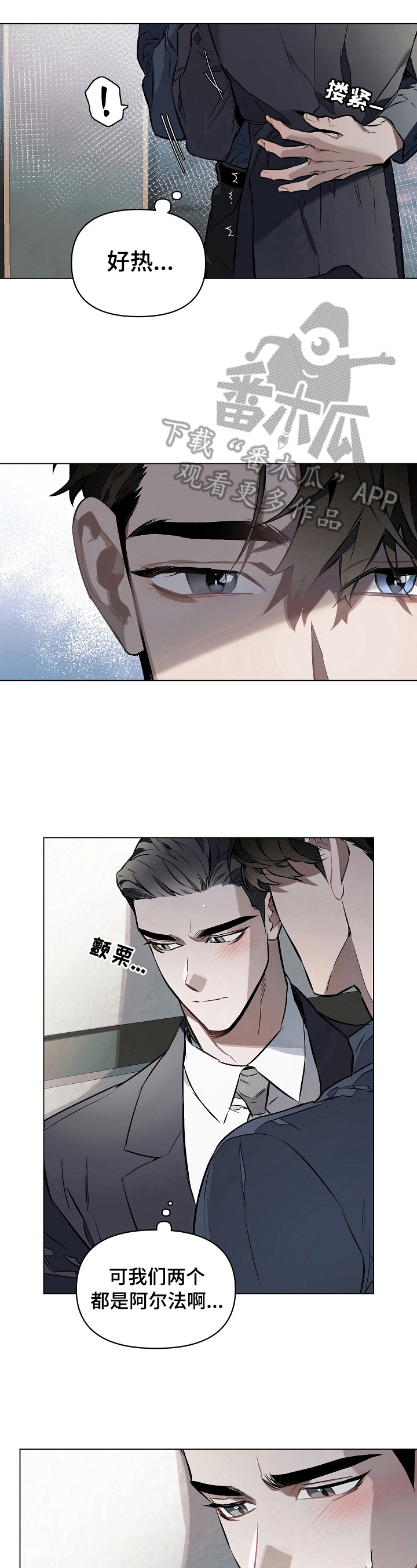 第18章：忍不住6