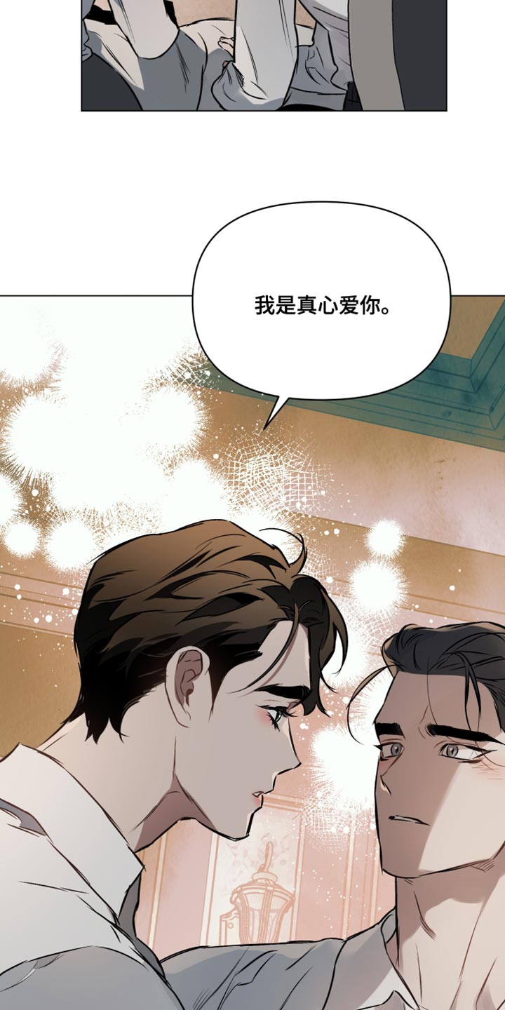 第125章：【第二季】真心23