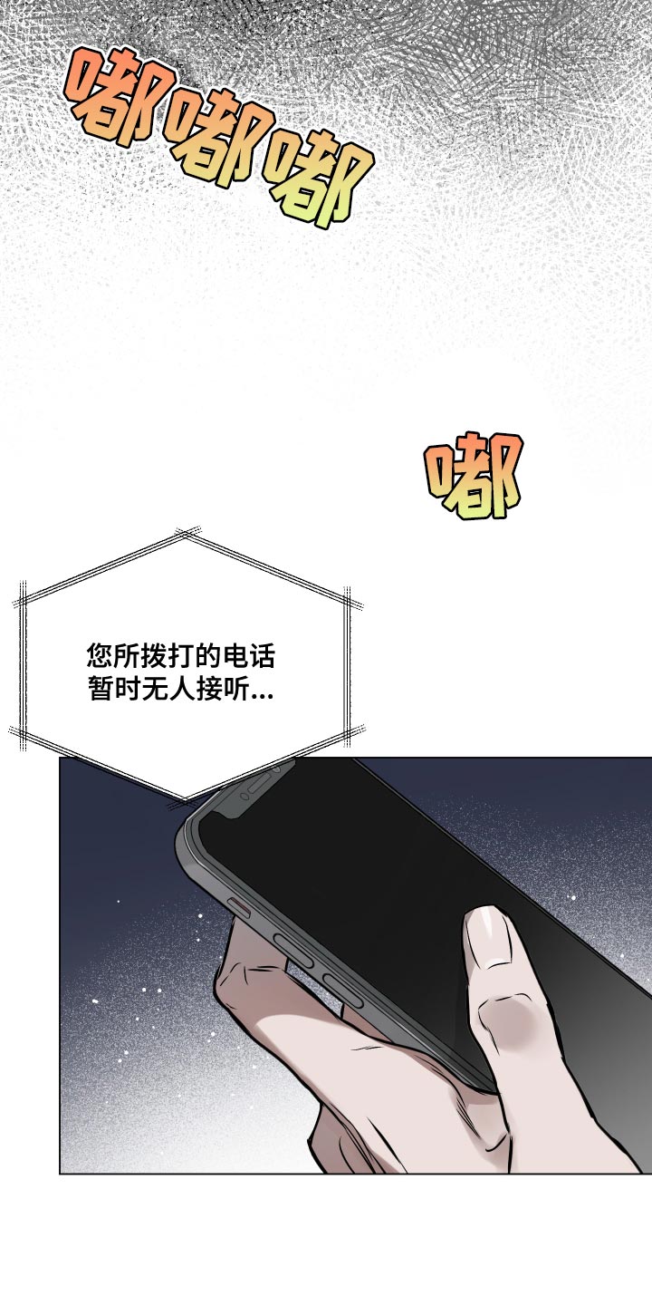 第103章：【第二季】永远不会有答案17