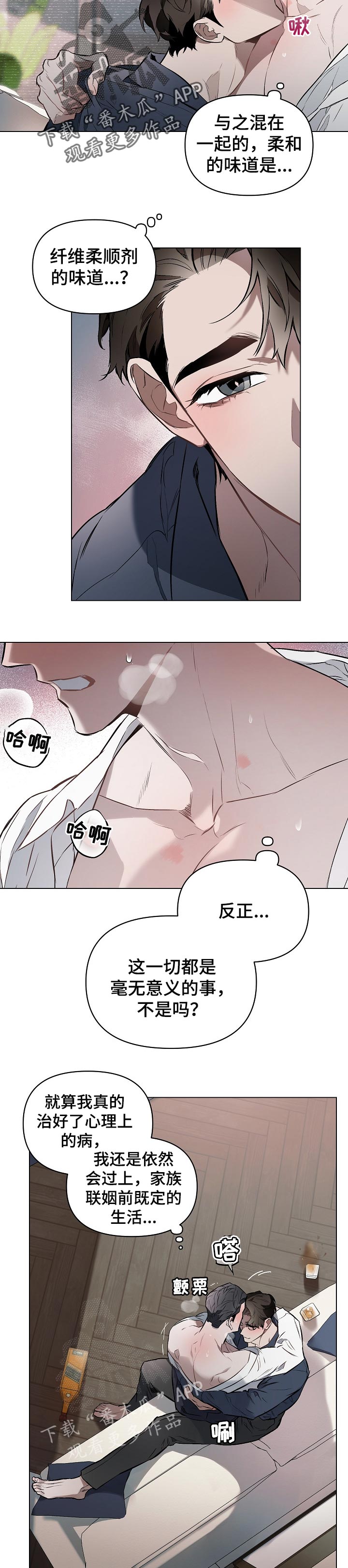 第20章：走神6