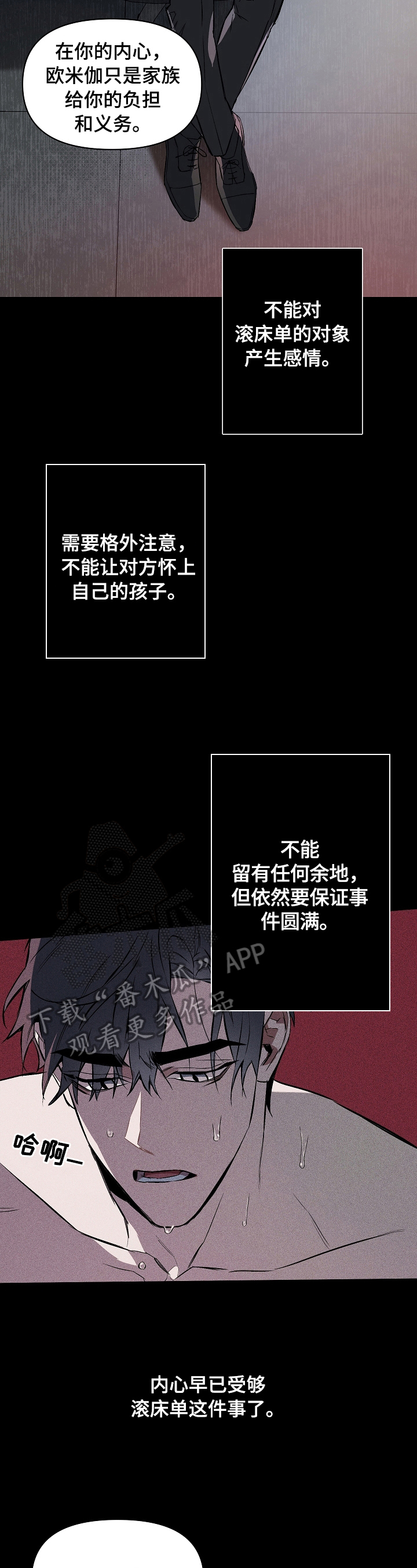 第6章：合适人选1