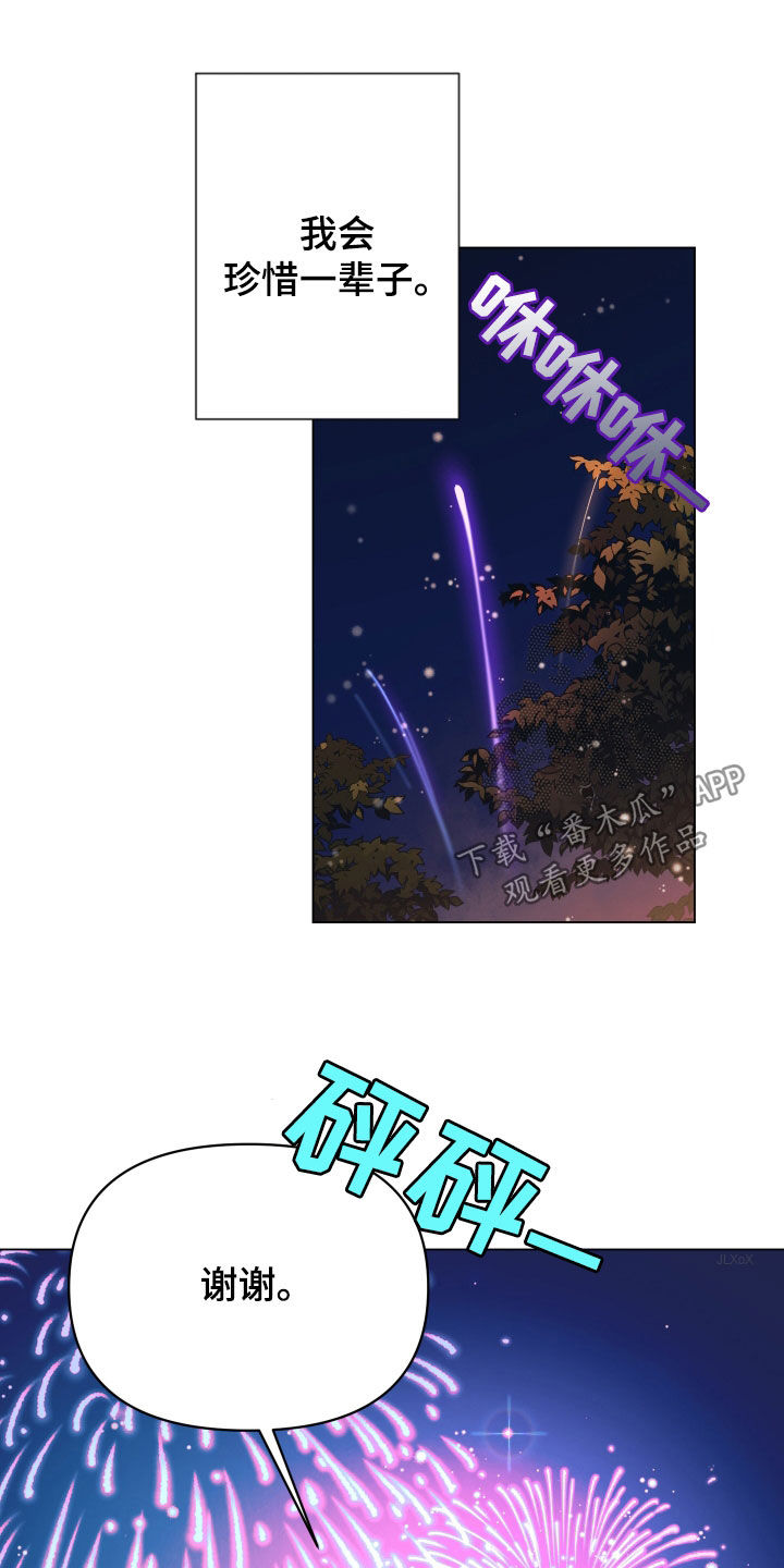 第142章：【第二季】爱人2